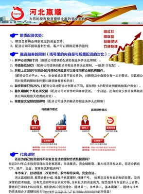 理財(cái)單頁