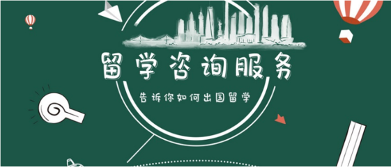 昆明十大出國留學(xué)服務(wù)機構(gòu)排名